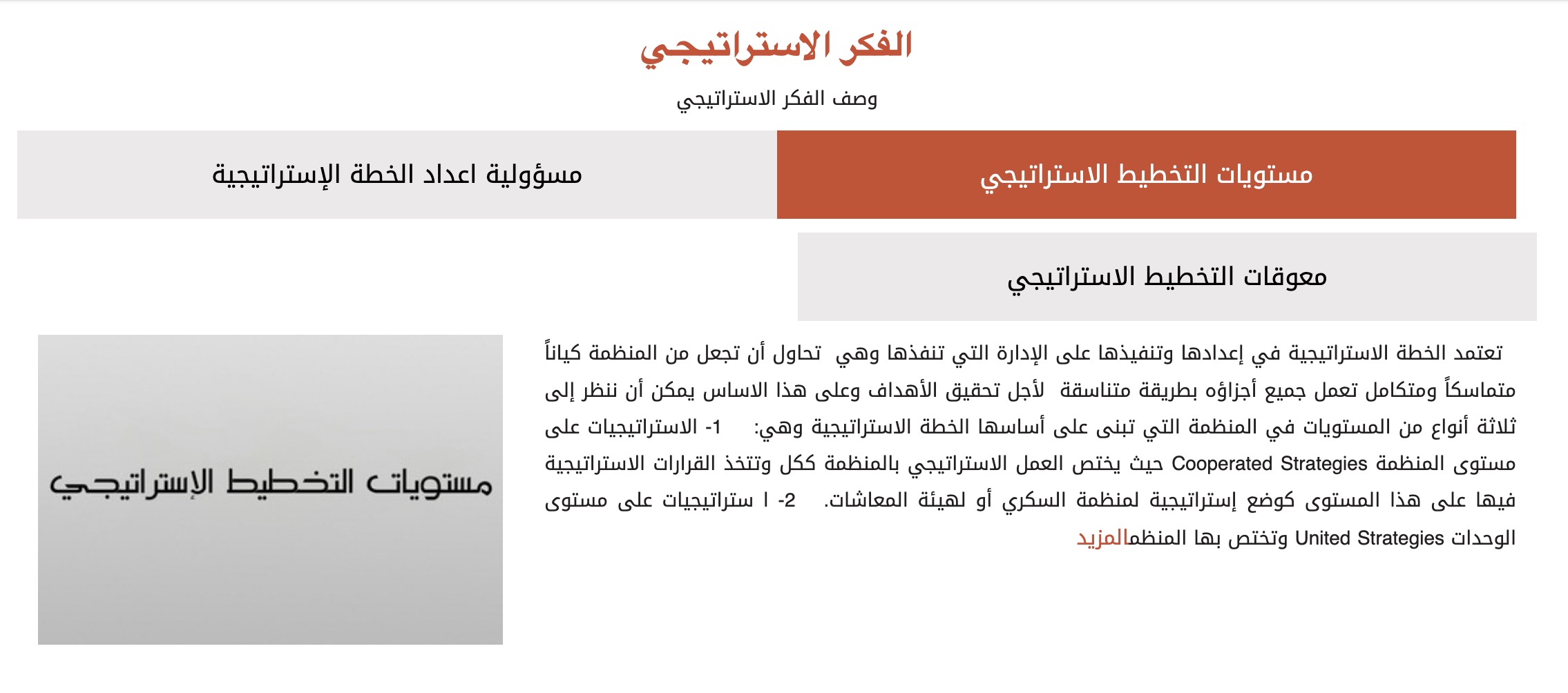 Dr Sami Salman Platform