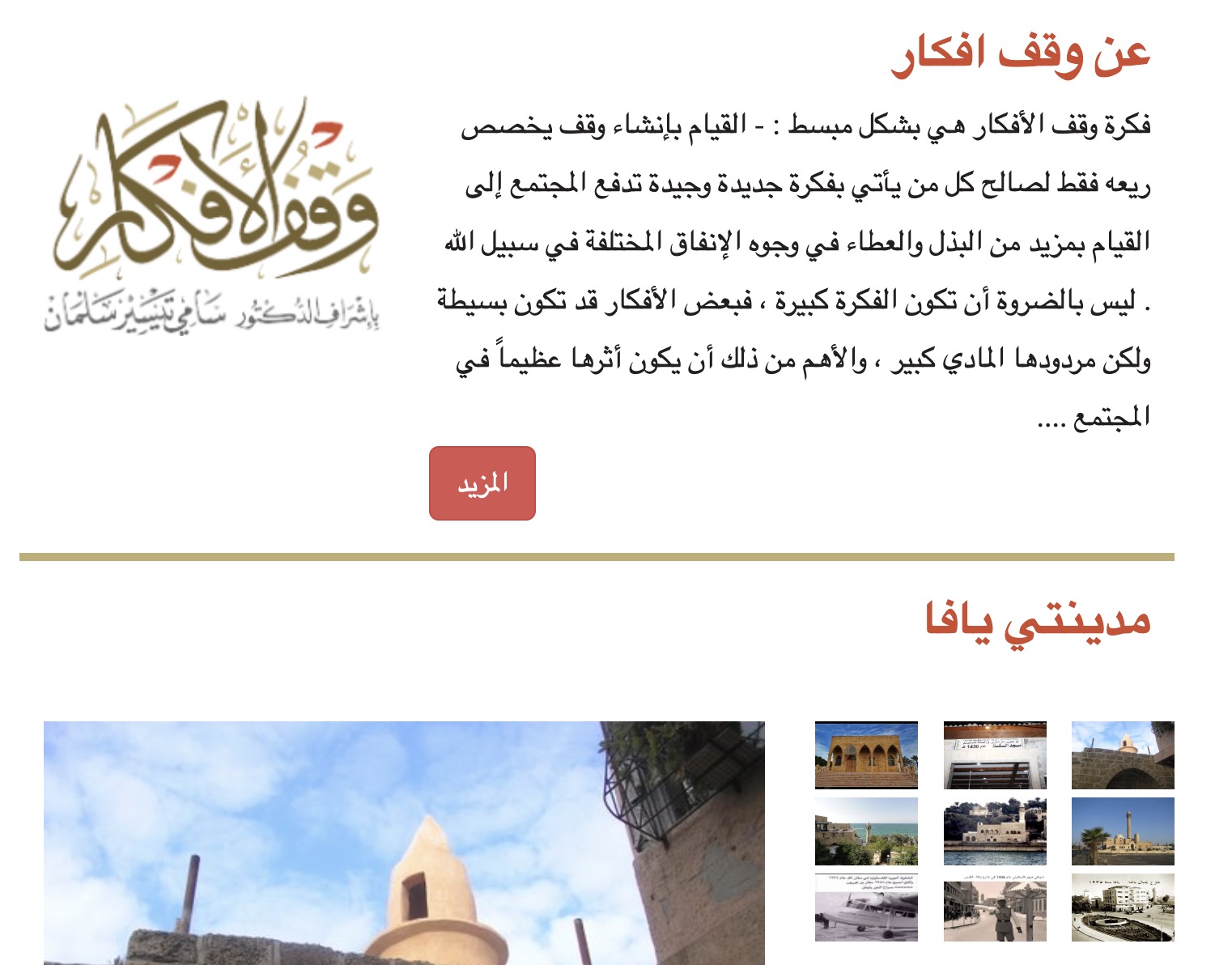 Dr Sami Salman Platform