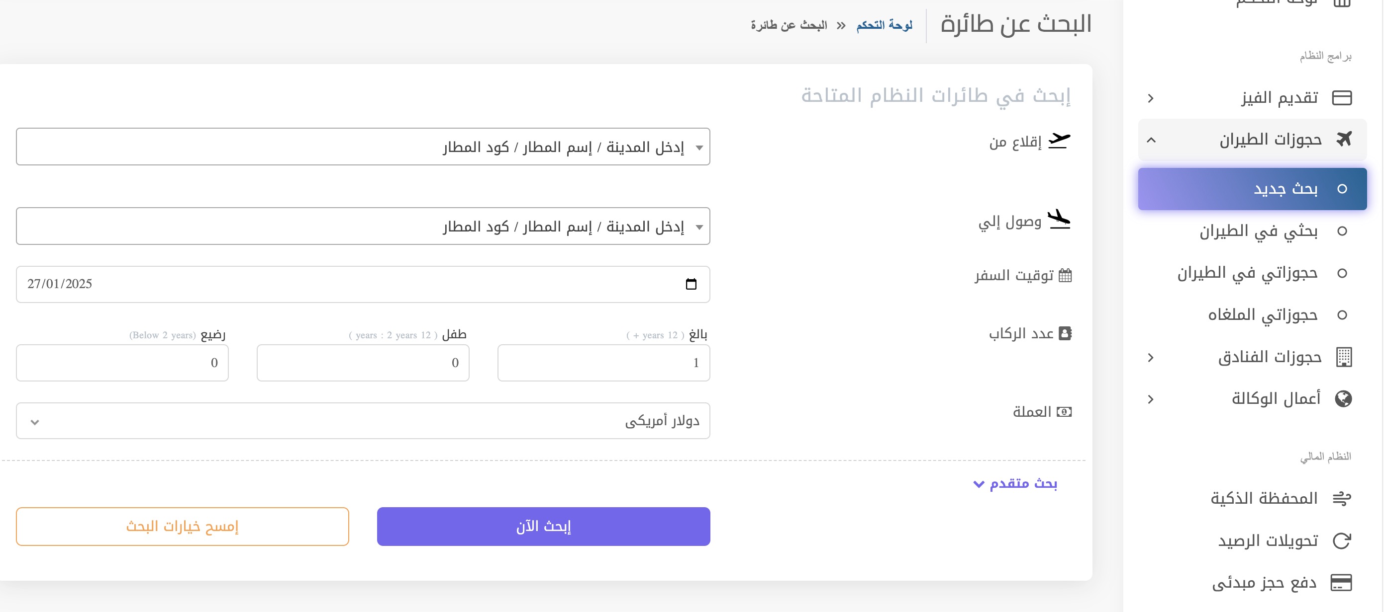 Haya4Visa Web Platform