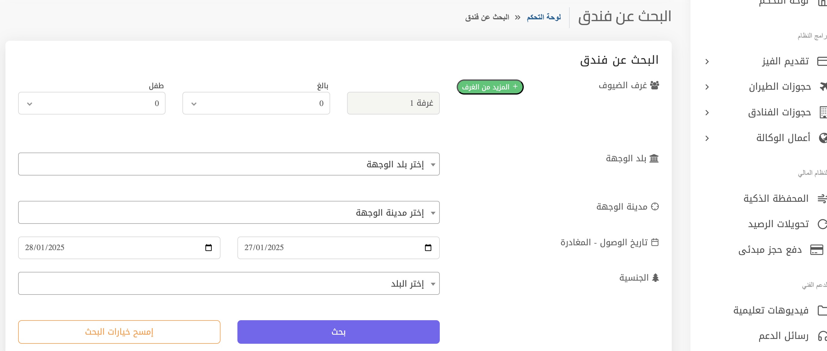 Haya4Visa Web Platform